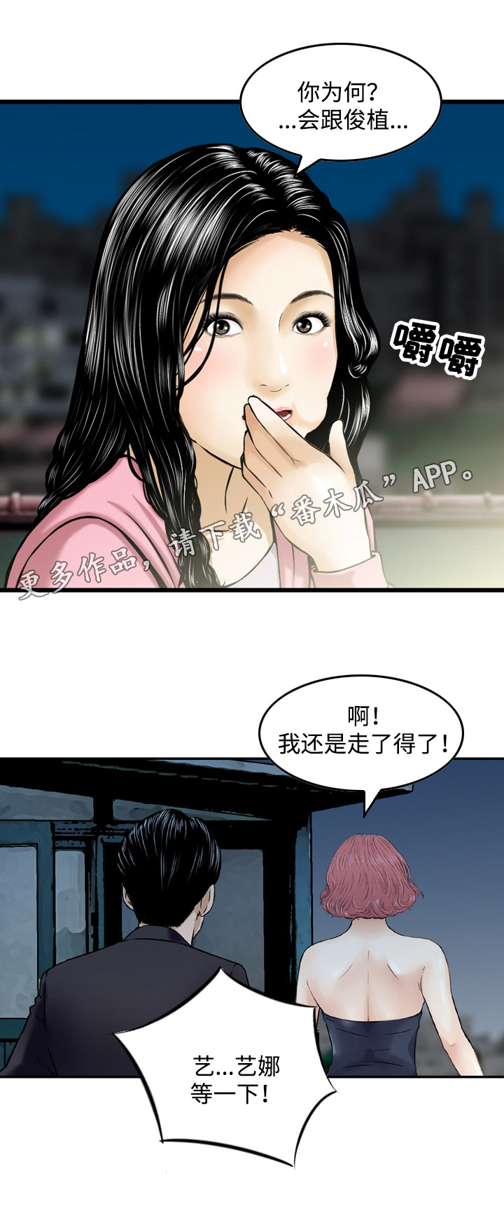 第50章：相见（完结）6