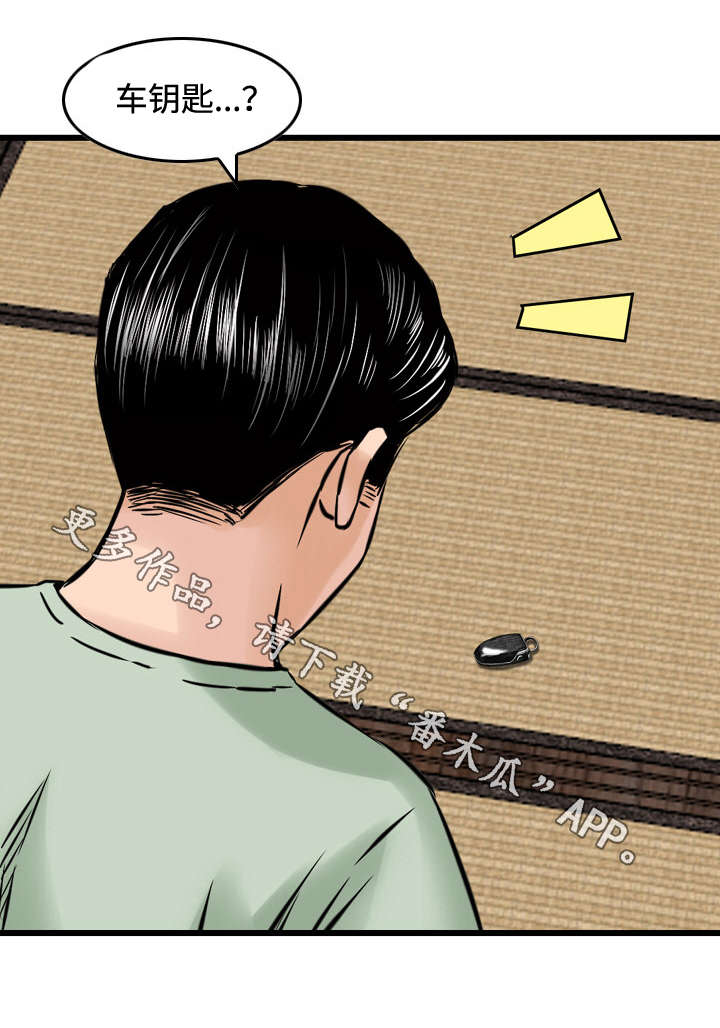 第35章：寻找7