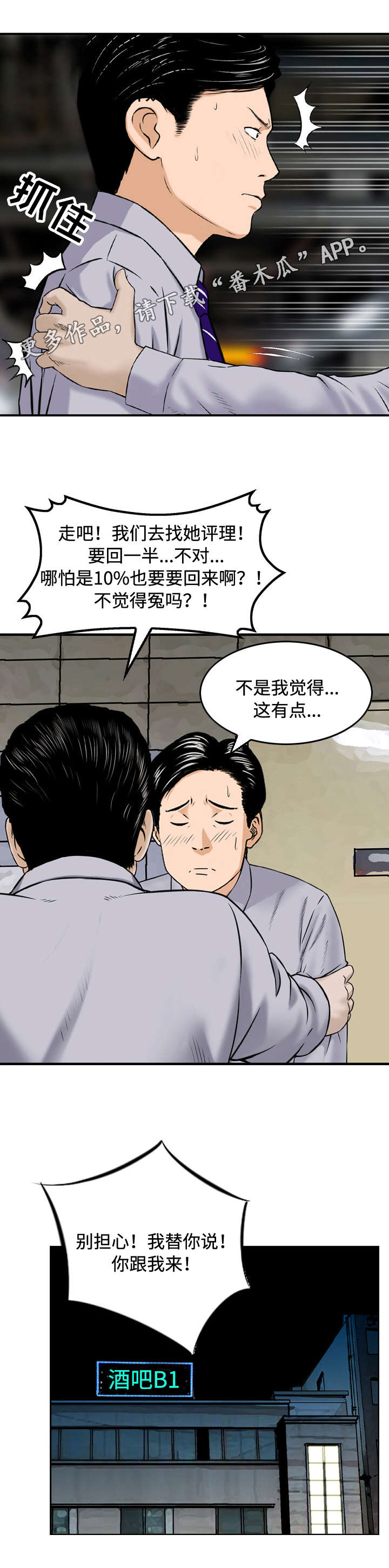 第21章：评理8