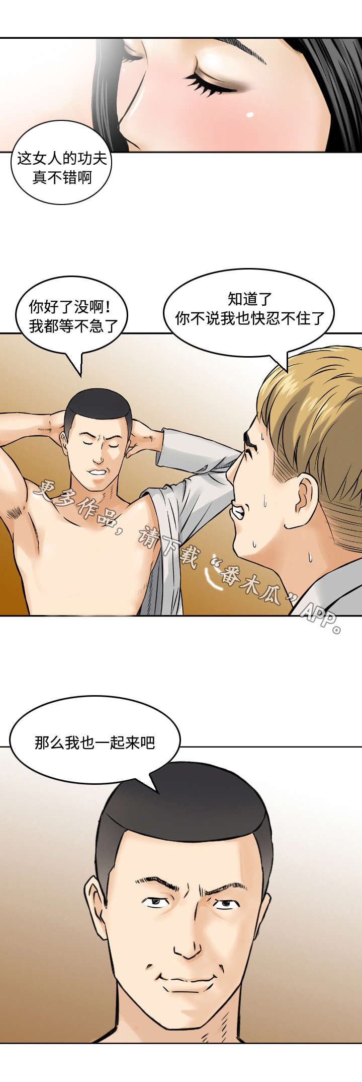 第6章：等待2