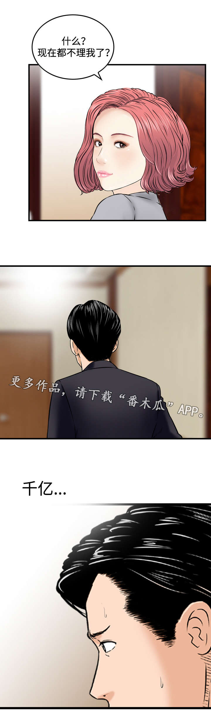 第41章：警告6