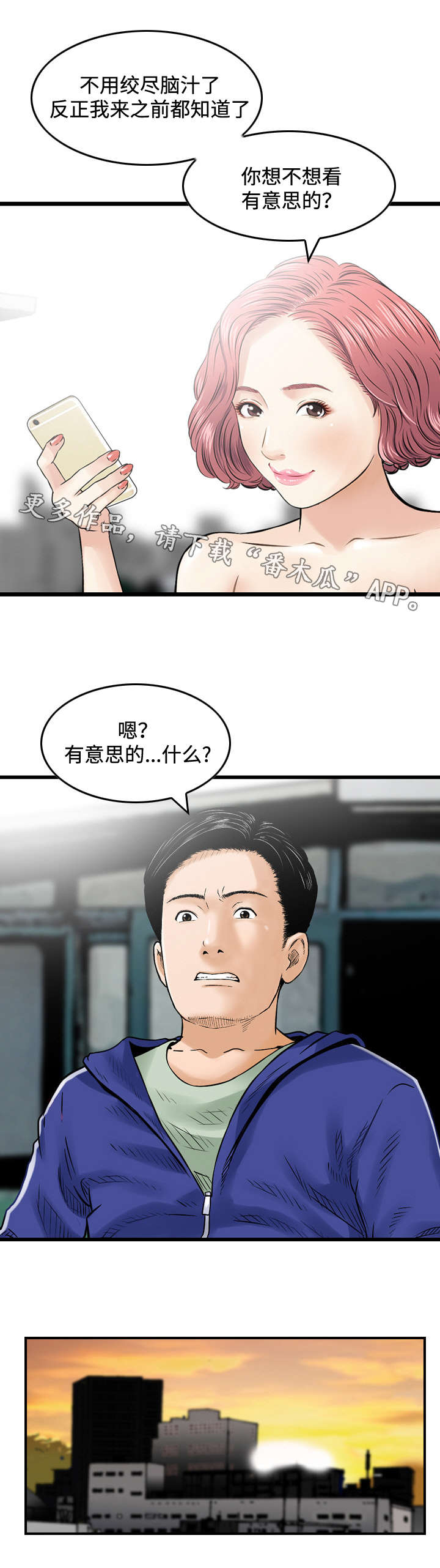 第33章：需要3