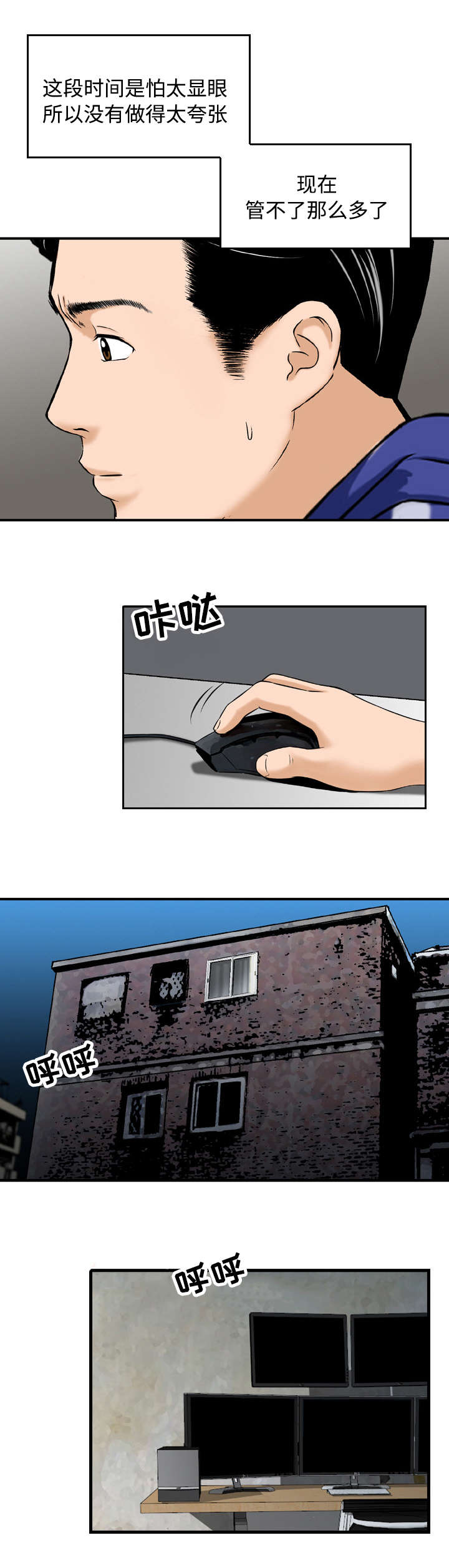 第38章：行动5