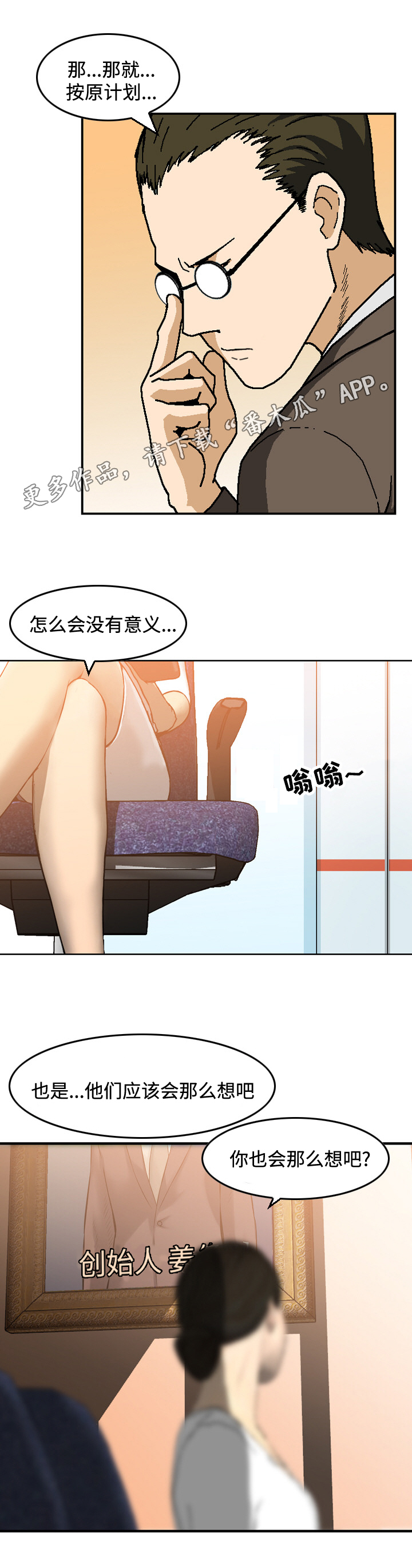 第50章：相见（完结）12