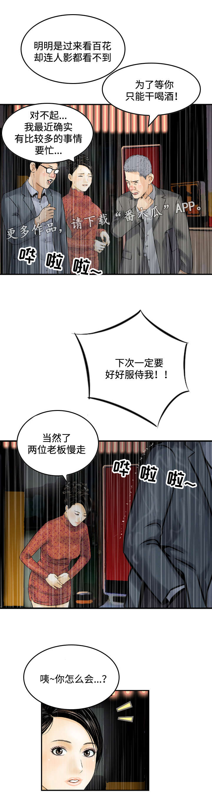 第29章：生气6