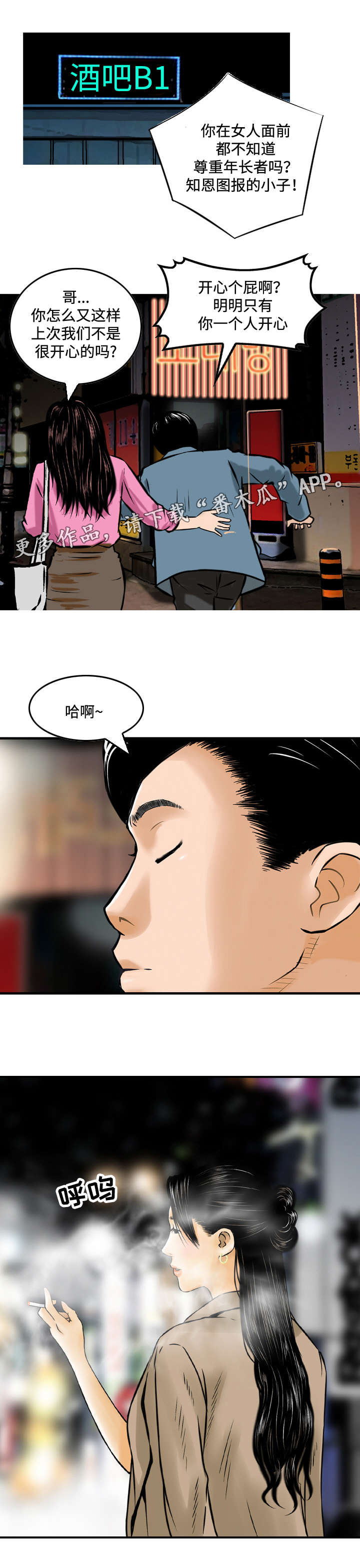 第9章：假扮0