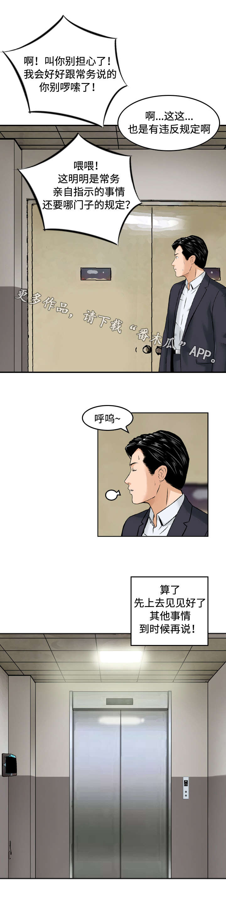 第40章：谈话3