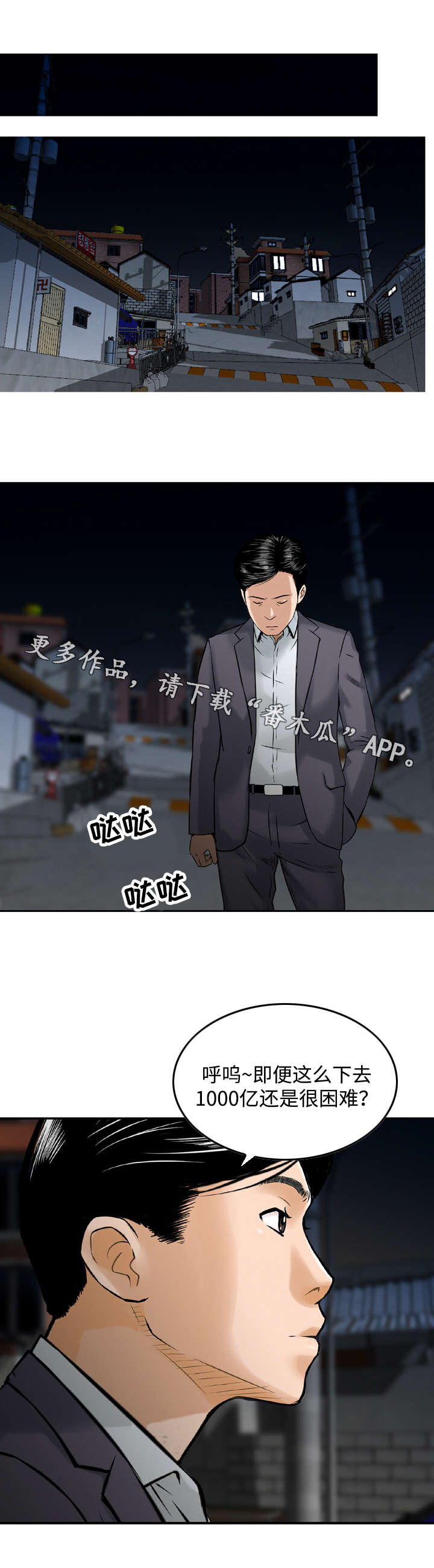 第46章：怀疑2