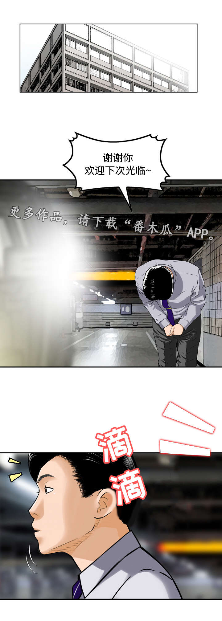 第23章：调查9