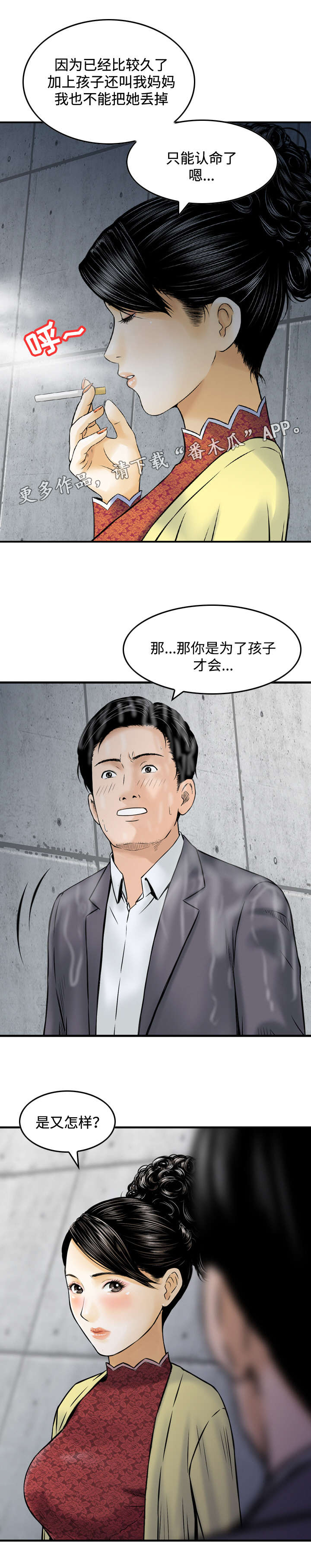 第30章：倾诉7