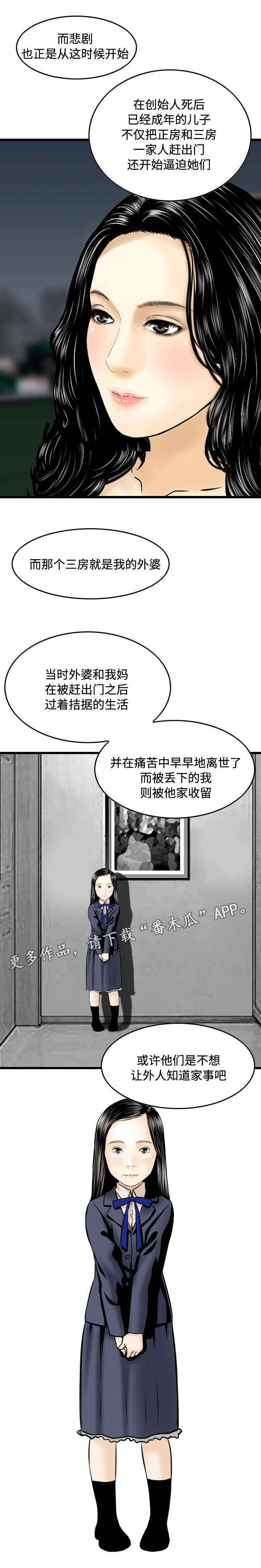 第37章：过去7