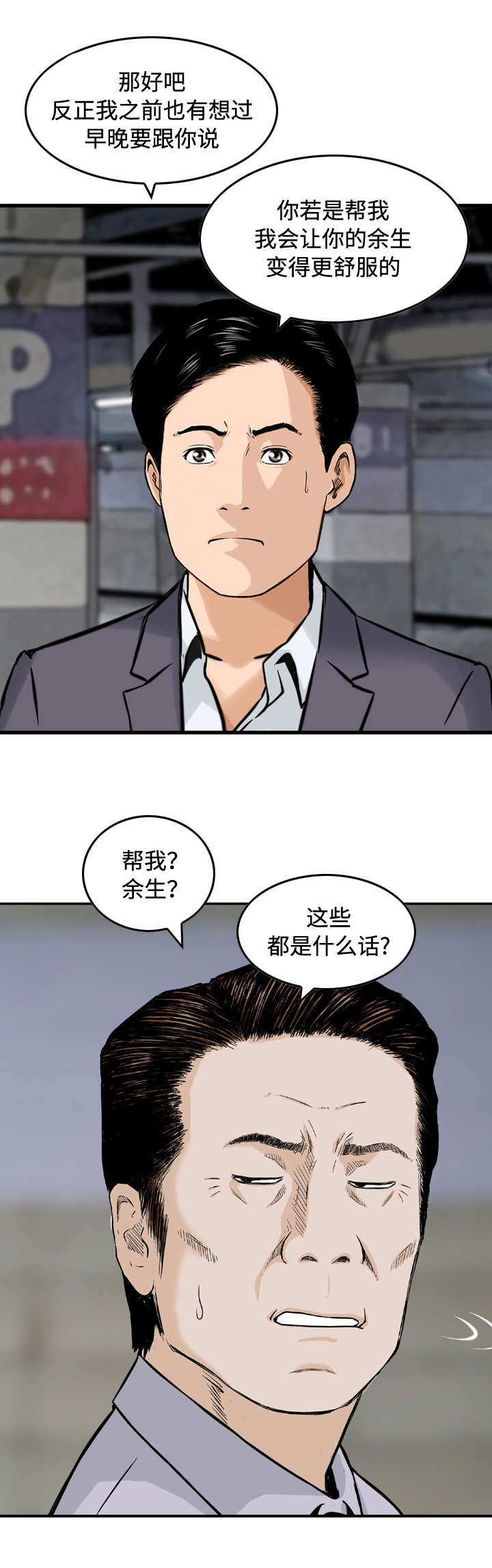 第39章：求助5