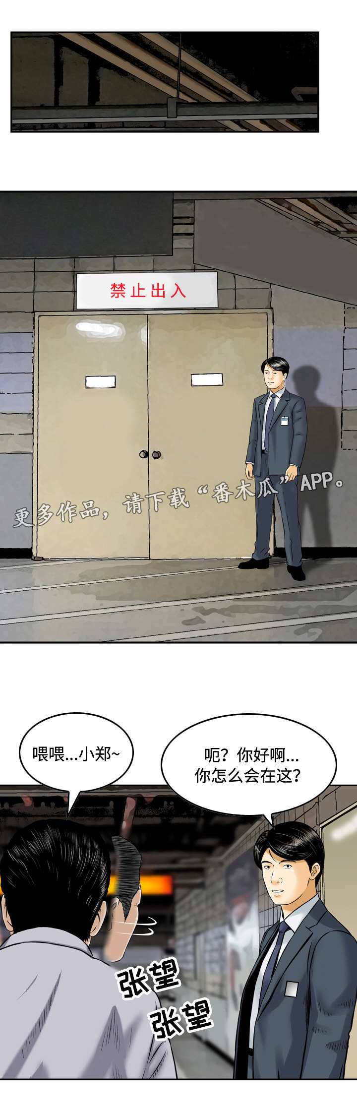 第40章：谈话0