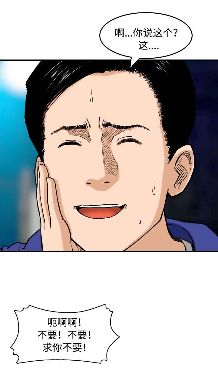 第20章：逼问2