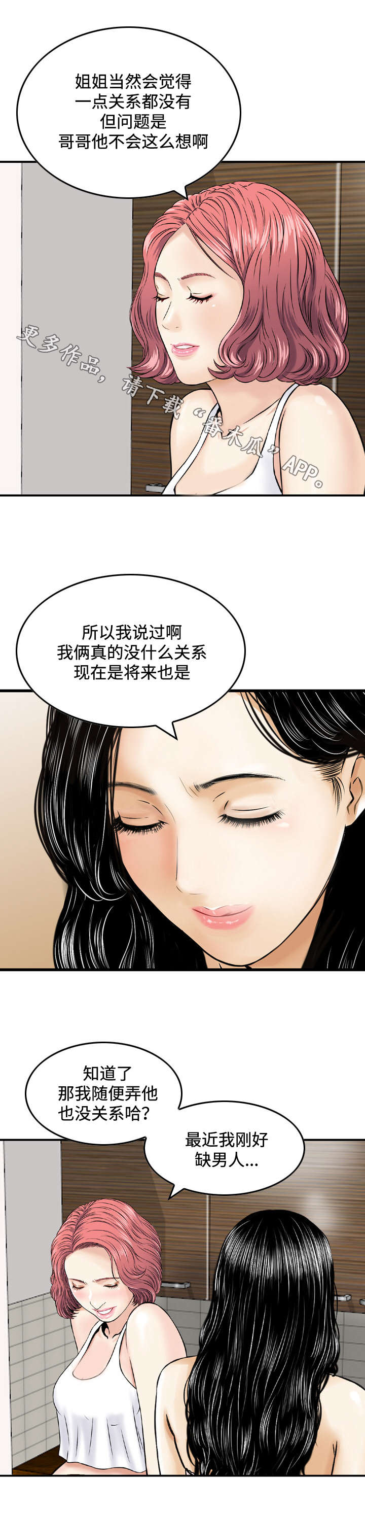 第32章：监视1