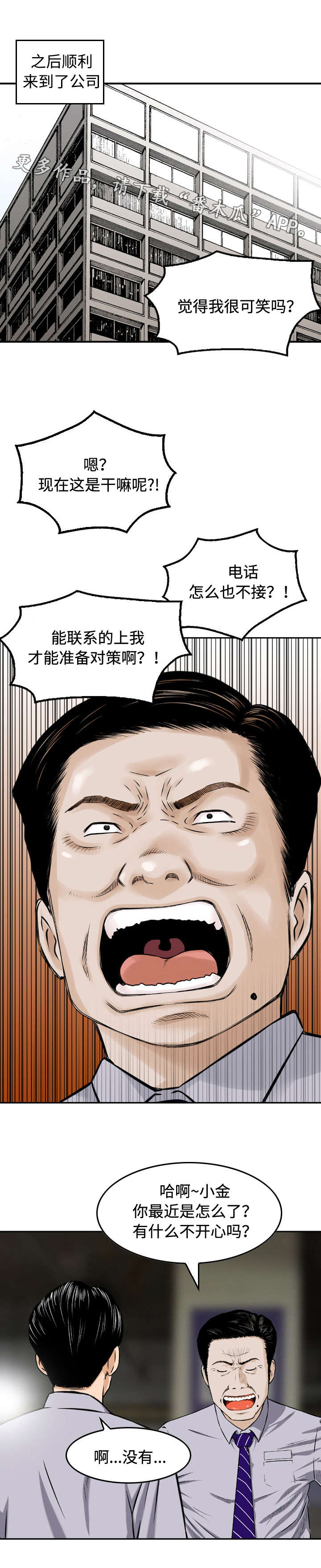 第13章：糟糕2