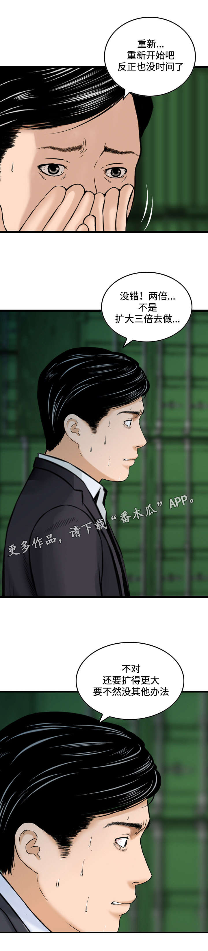 第47章：分道扬镳1