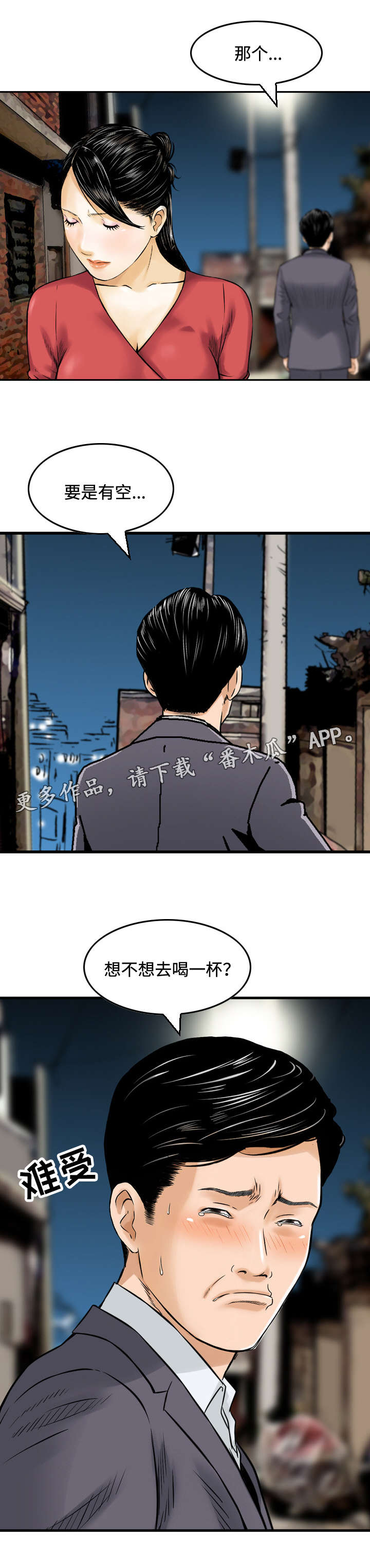 第15章：倾诉1