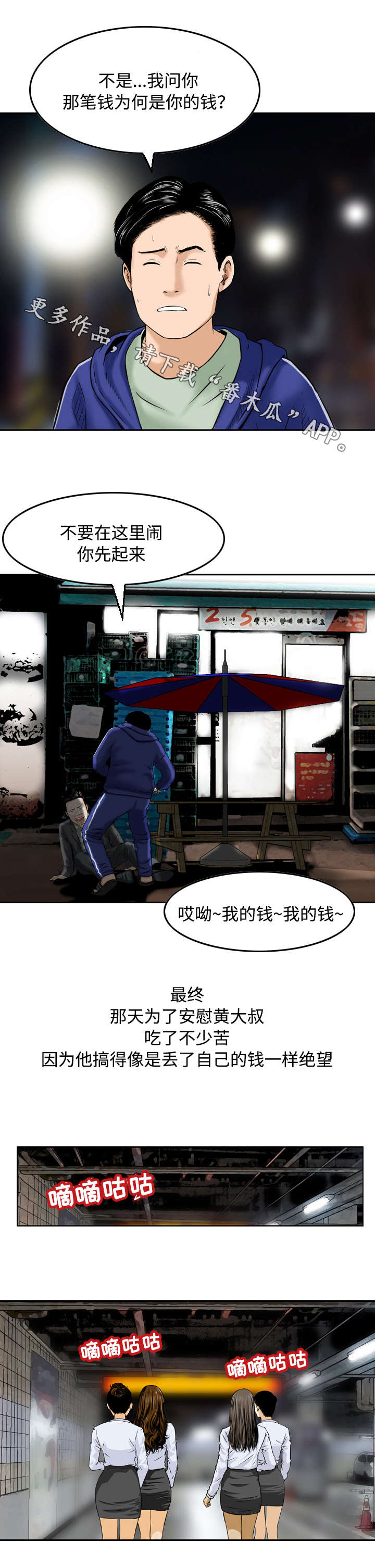 第21章：评理5