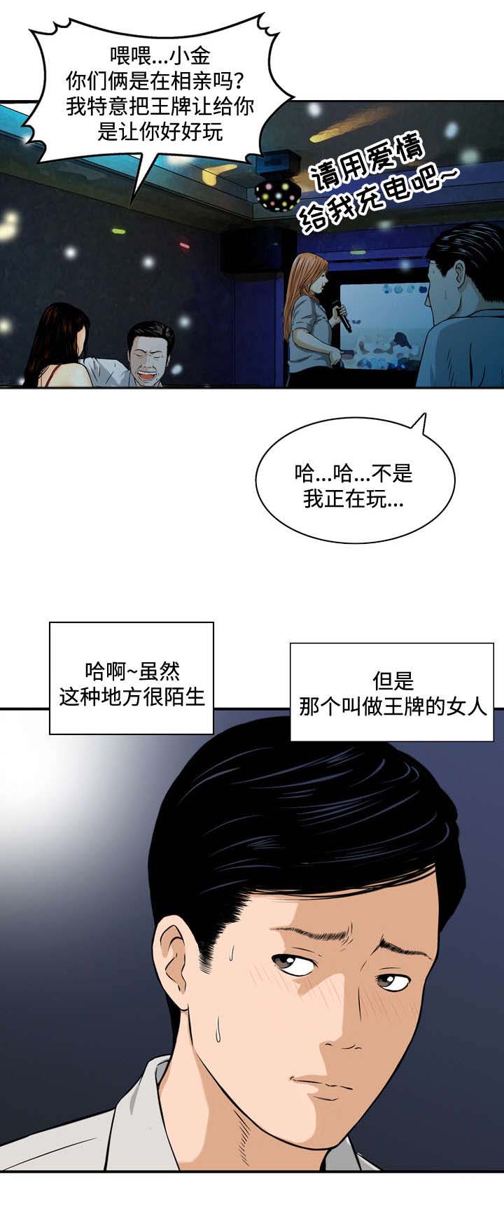 第2章：彩票8