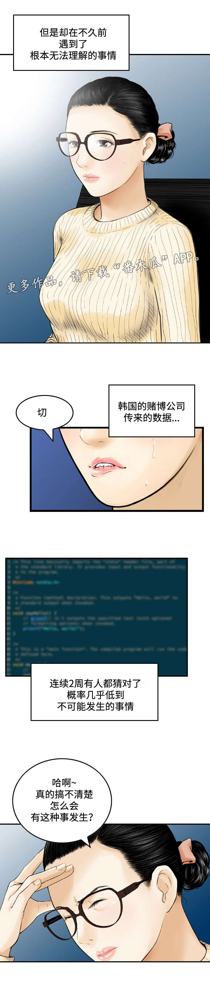 第25章：预测2