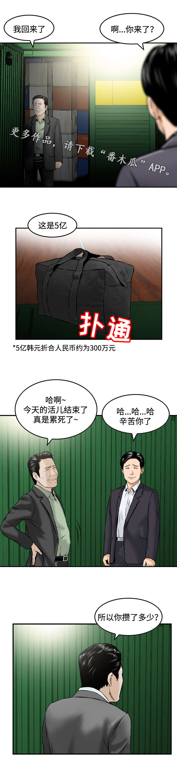 第45章：无法回头6