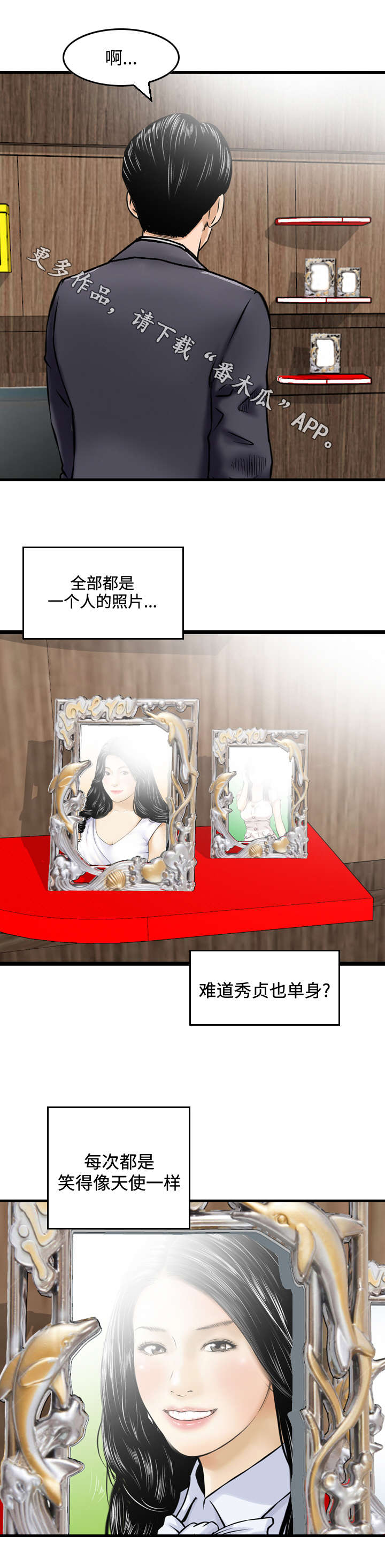 第26章：诱惑3