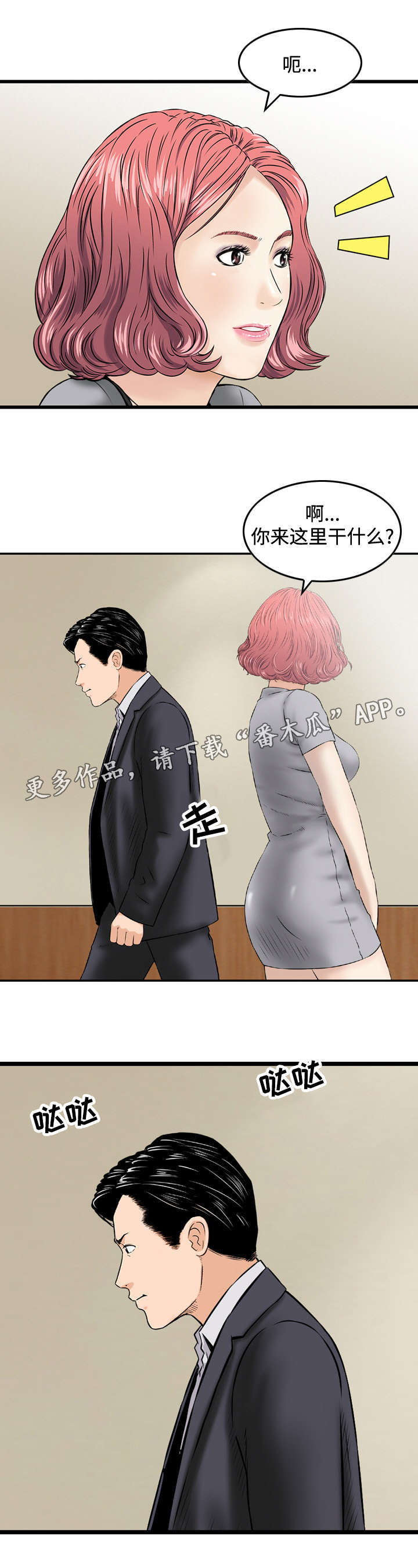 第41章：警告5