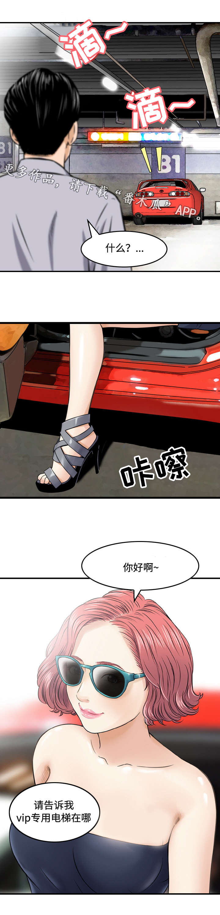 第23章：调查10