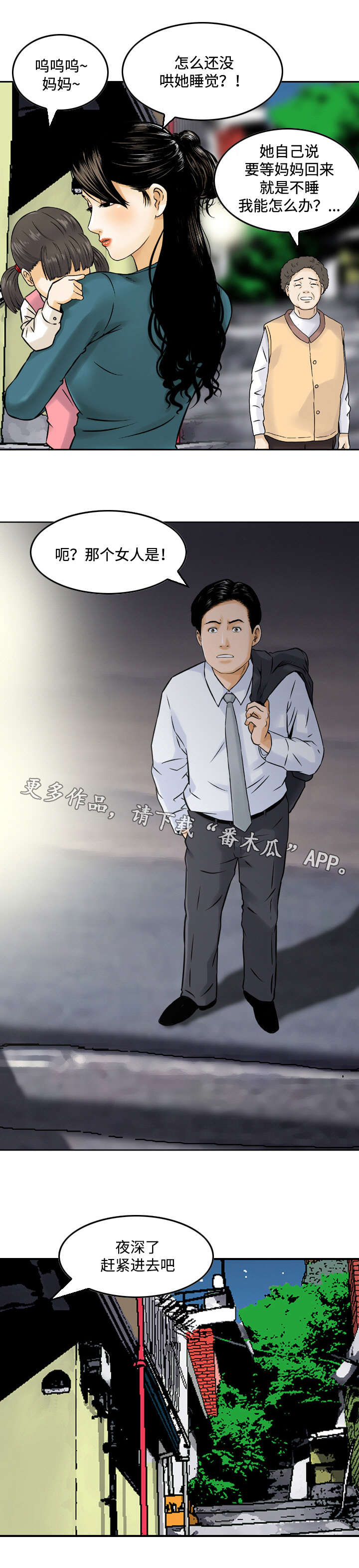 第7章：熟络1