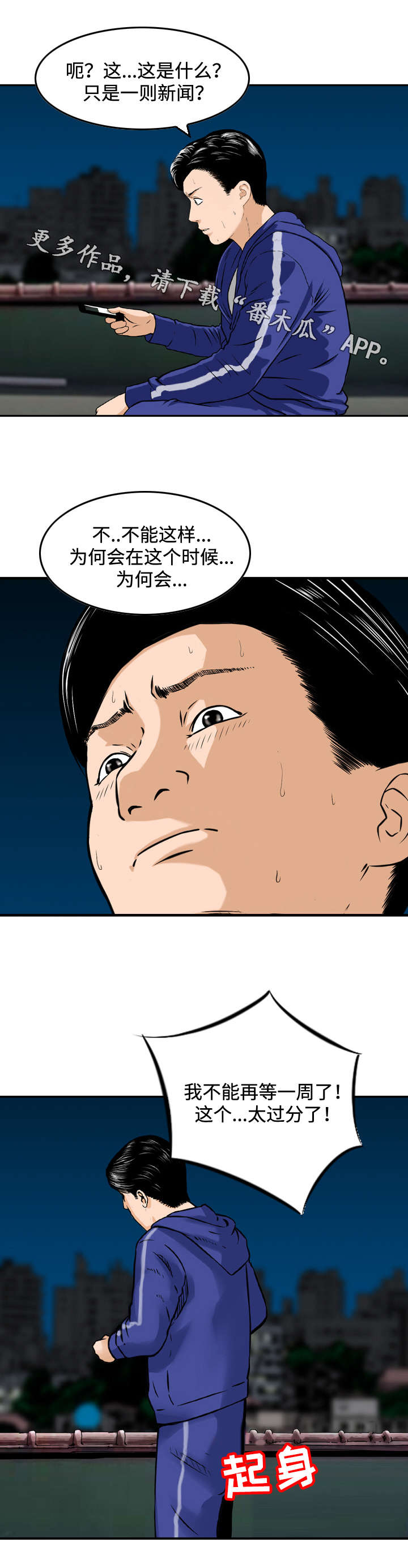 第48章：新闻3