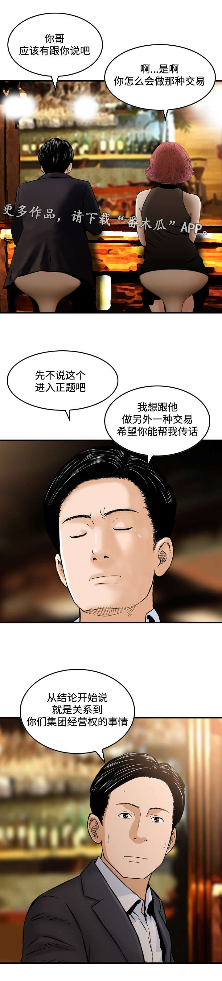 第49章：感谢2