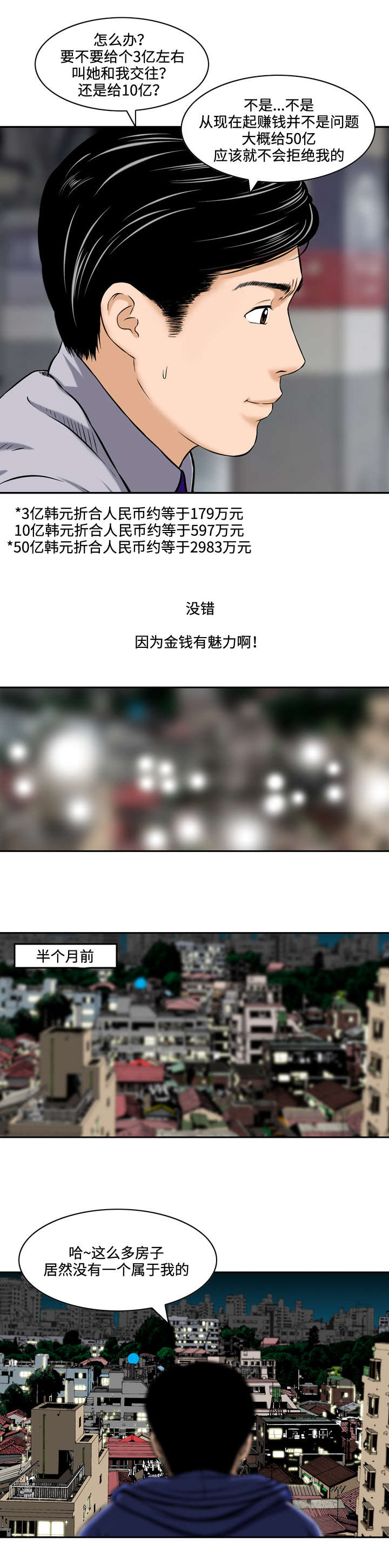 第2章：彩票3