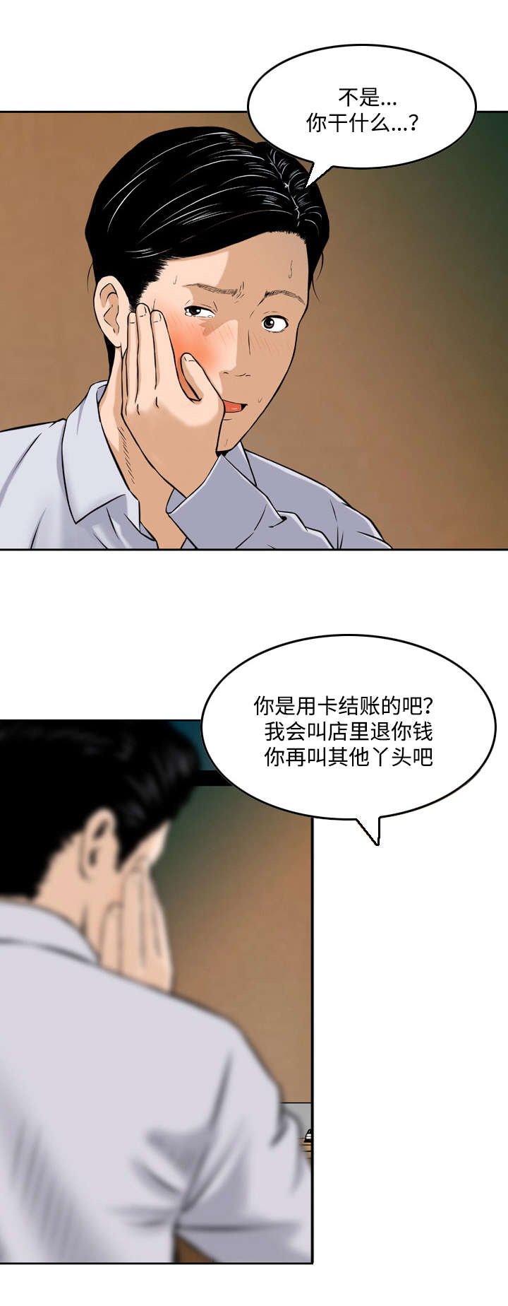 第4章：邀请0