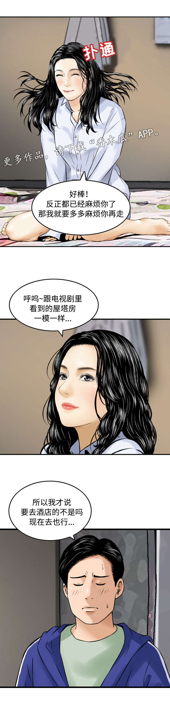 第38章：行动2