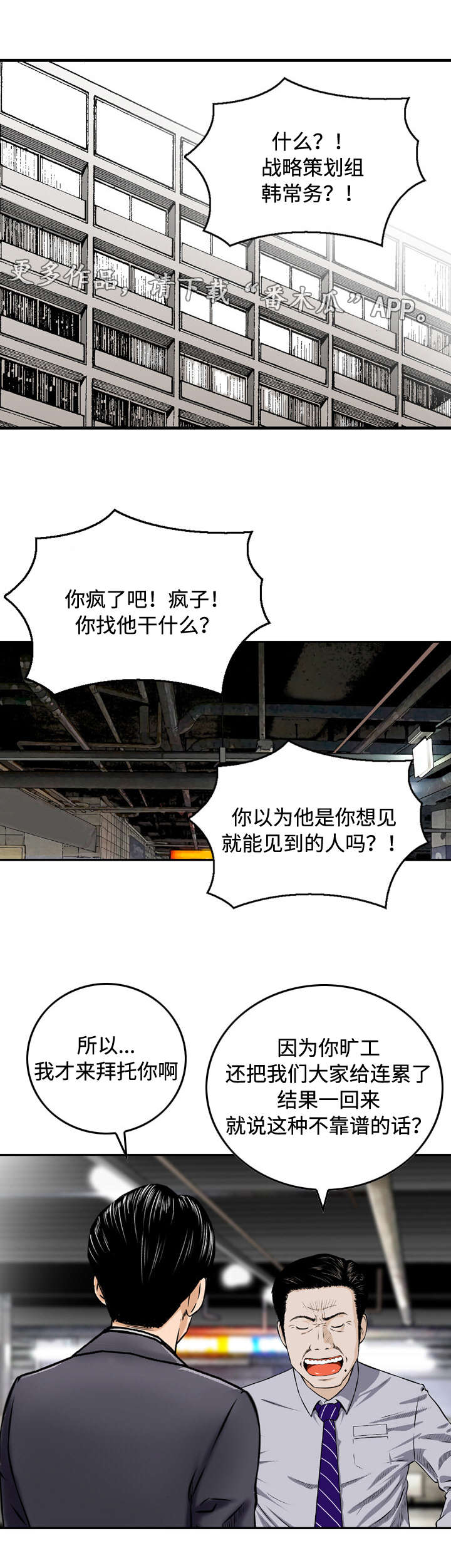 第39章：求助6