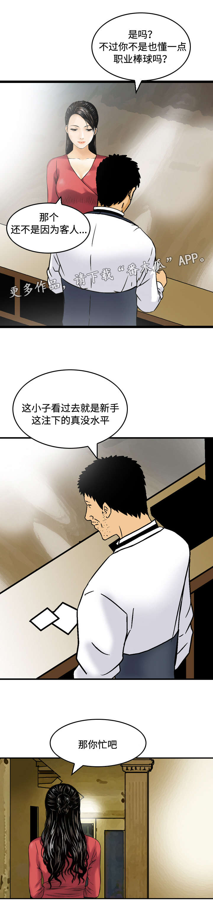第18章：猜对1