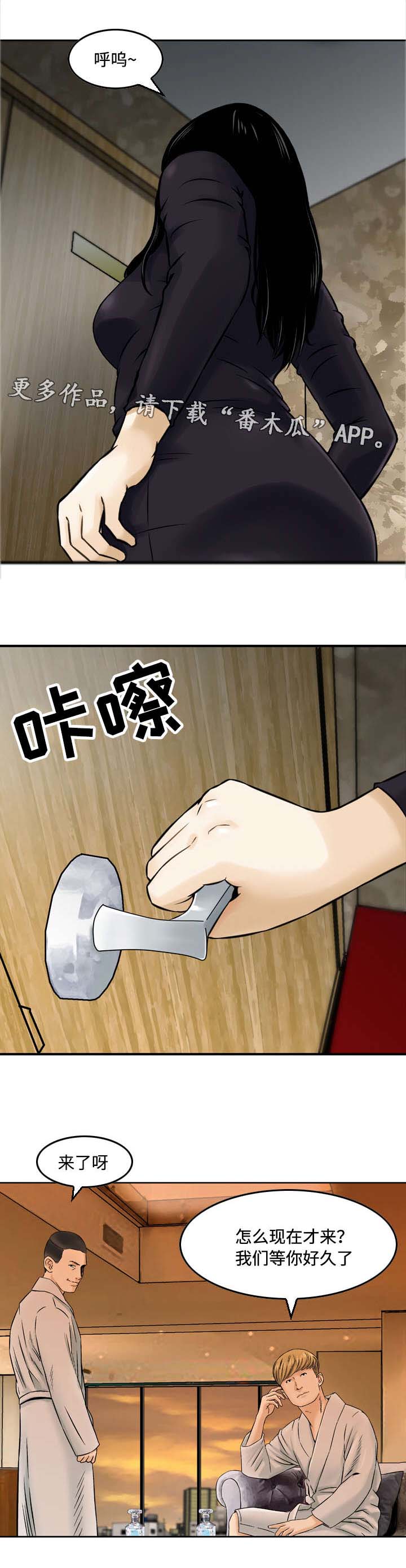 第5章：兜风5