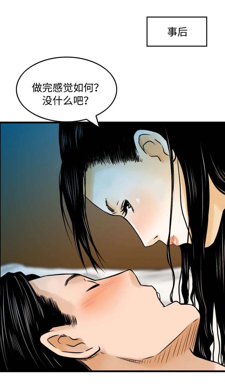 第16章：安慰5