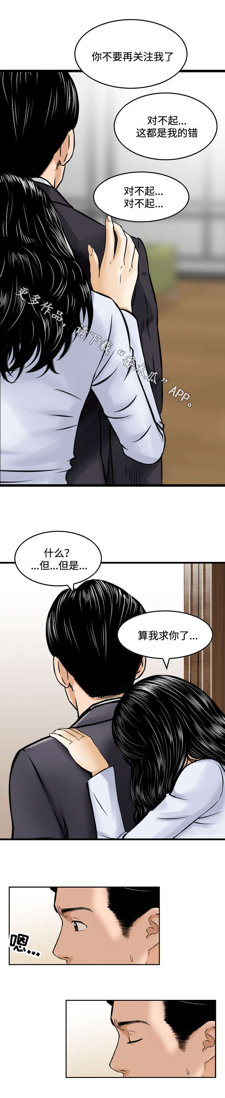 第29章：生气2