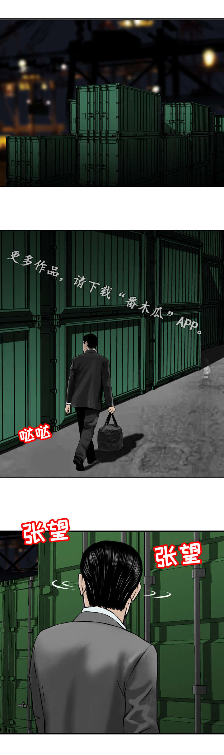 第45章：无法回头5