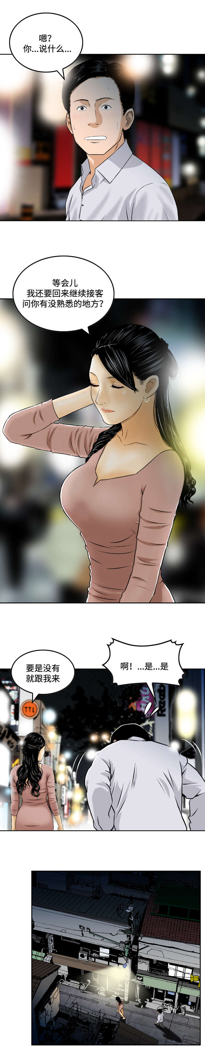 第3章：服务3
