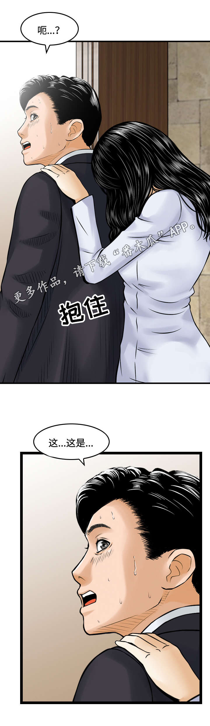 第28章：吃饭8
