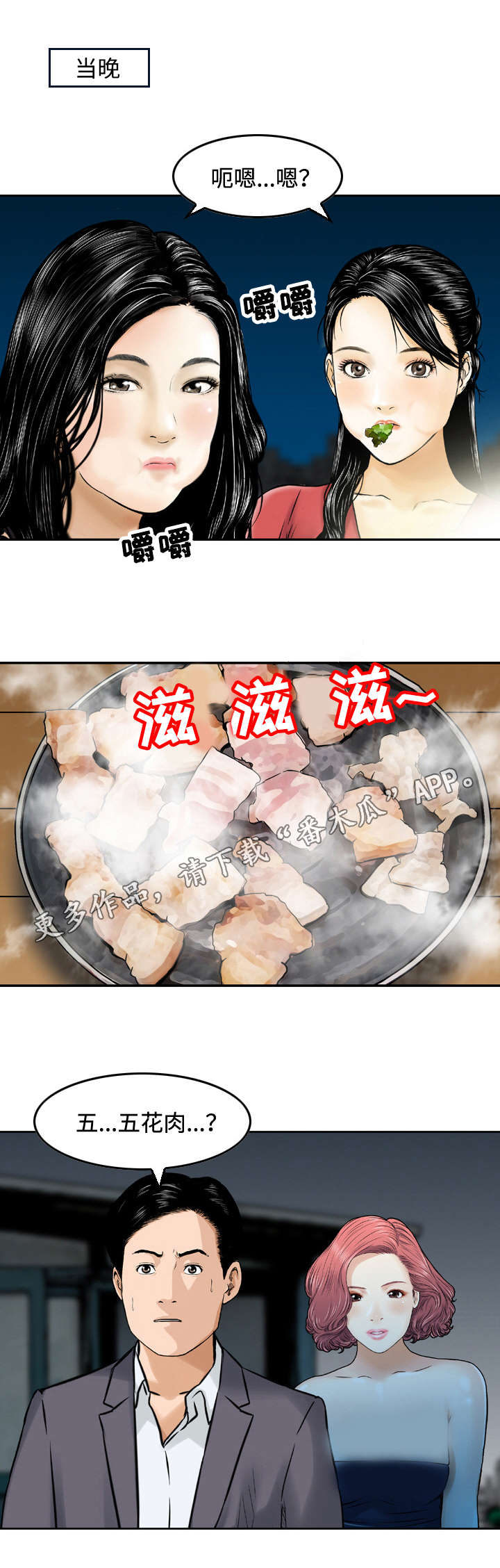 第50章：相见（完结）5