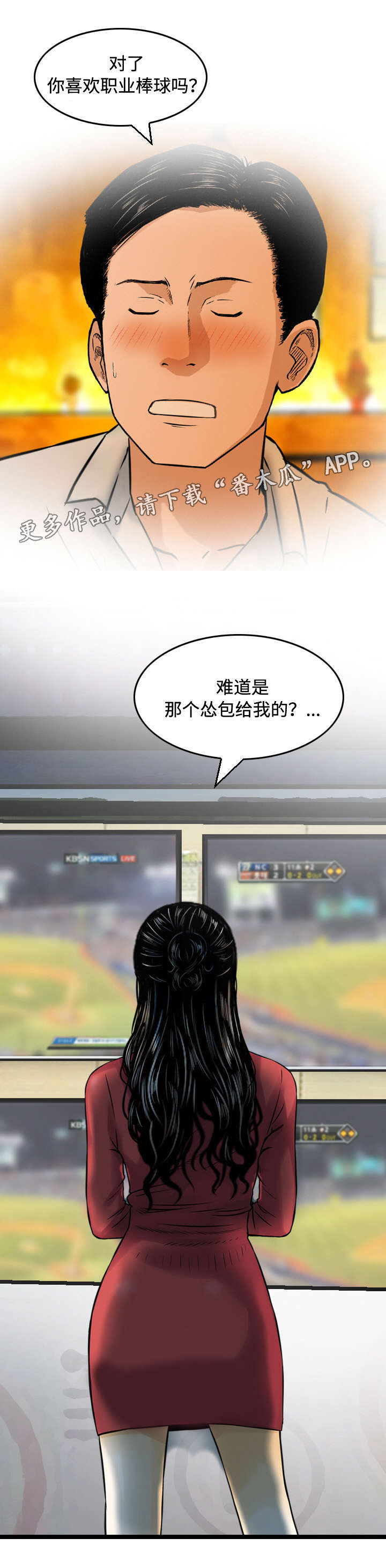 第18章：猜对4