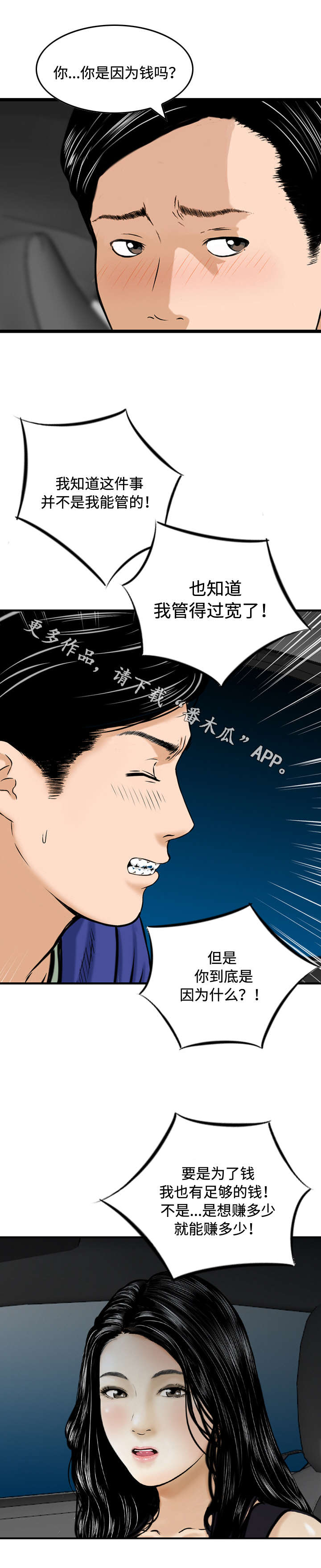 第36章：买下6