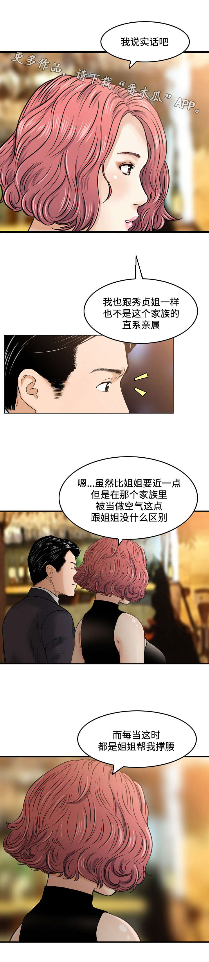 第49章：感谢5