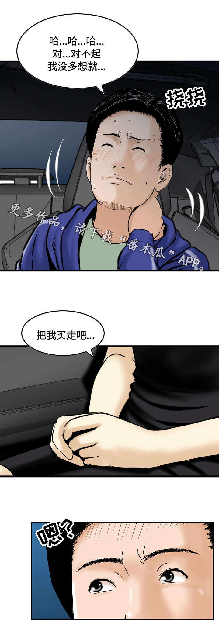 第37章：过去1