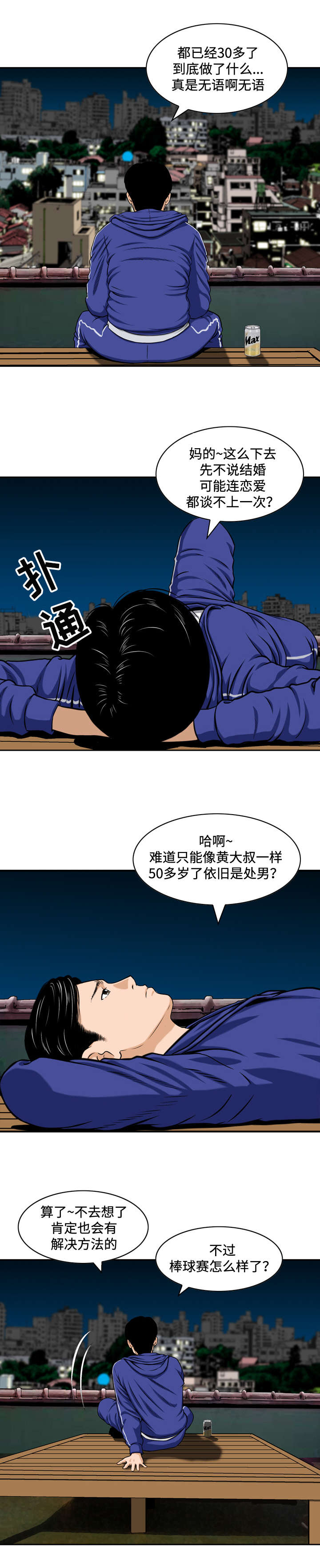 第2章：彩票4