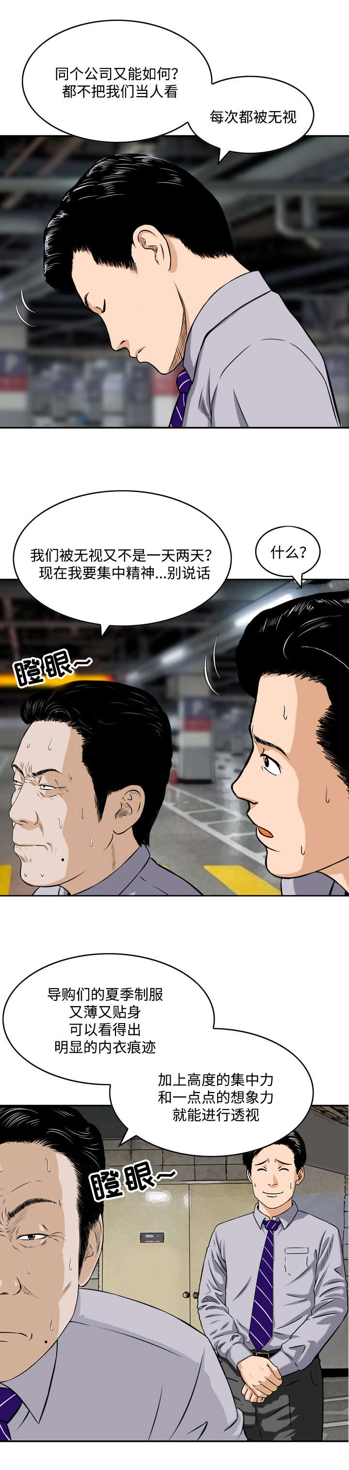 第1章：打招呼5